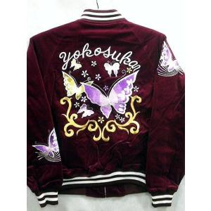 スカジャン 花龍刺繍 5L 日本製本格刺繍 別珍 星姫衣料