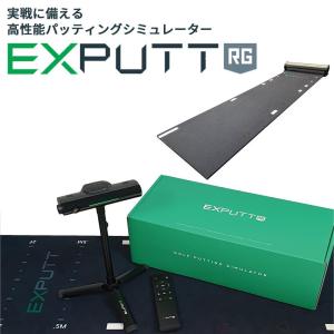 正規販売店 パターゴルフシミュレーター EXPUTT RG 屋内
