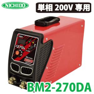 日動工業 デジタルインバーター直流溶接機 180A BM2-180DA 単相200V