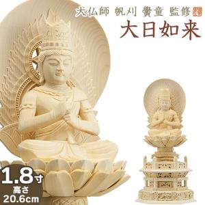 厄除け三開仏 釈迦三尊 柘植製（釈迦如来・文殊菩薩・普賢菩薩