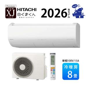 日立（HITACHI） エアコン 23畳用 冷暖房 プレミアム 高機能 節電