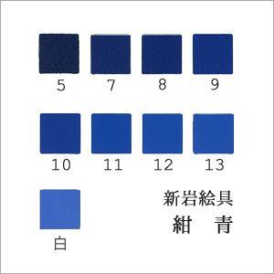 美群青（日本画用・新岩絵具） : 丹青堂ヤフーショップ - 通販 - Yahoo