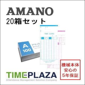 アマノ（AMANO） タイムレコーダー用 タイムカード Aカード対応 汎用品