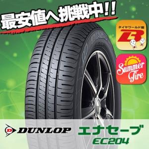 エナセーブ 215/55R16 93V ダンロップ EC204 夏 サマータイヤ 単品 1本