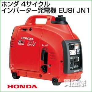 ホンダ（HONDA） 発電機 EU9i entry インバーター発電機 900W 家庭用