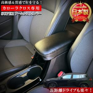 カローラ TOYOTA トヨタ 純正 アームレスト スライドタイプ 08281
