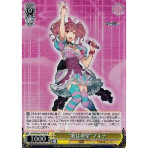 ヴァイスシュヴァルツ マクロスΔ “大いなる風にかけて”空中騎士団(N