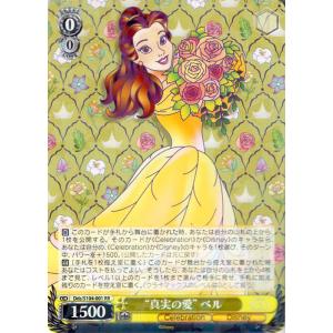 ヴァイスシュヴァルツ Disney100 人魚のプリンセス アリエル(SSP) Dds