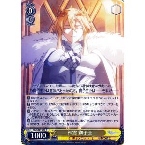 ヴァイスシュヴァルツ ヴァイス 聖都を治める王 獅子王 U 劇場版 Fate