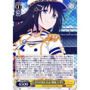 ヴァイスシュヴァルツ 可愛いが溢れるステージ 中須 かすみ RR ラブ