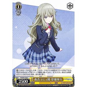 ヴァイスシュヴァルツ プロジェクトセカイ 初音ミク 誰でもない“この私