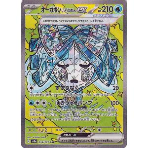 ポケモンカードゲーム ポケモンカード sv8a ハイクラスパック テラス