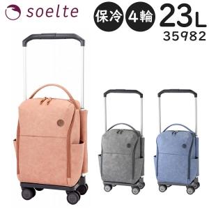 Ace（エース） ACE soelte ソエルテ アルディート 20リットルキャリー