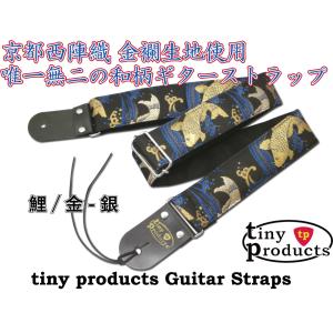 和柄ギターストラップ 波紋様/白 tiny products 京都西陣織 金襴生地