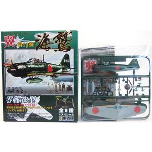 童友社（DOYUSHA） 【3】 1/100 翼コレクション 第3弾 零戦52型 特集