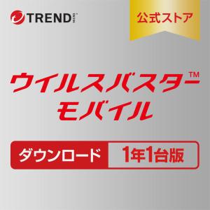 ウイルスバスター トレンドマイクロ クラウド 3年3台版 ダウンロード版