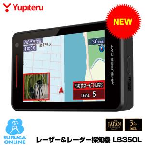 ユピテル（yupiteru） 2023年発売 MSSS対応 LS1200L ランキング1位獲得