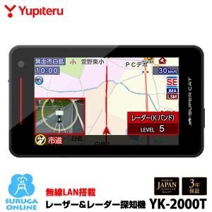 ユピテル（yupiteru） 2024年発売【MSSS・JMA-520対応 VK-100