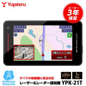 ユピテル（yupiteru） 2023年発売【MSSS対応 LS1100L】ランキング1位