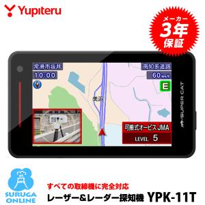 ユピテル（yupiteru） 2025年新製品【すべての取締機に完全対応 YPK