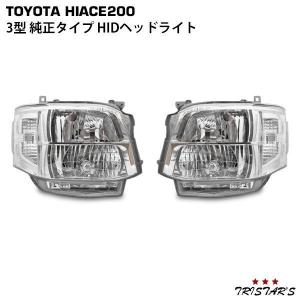 新品 レジアスエース CRF-TRH200 左 ヘッドランプユニット ASSY 新品