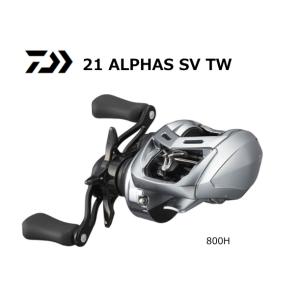 DAIWA（ダイワ） 21アルファス SV TW800HL 送料無料 : ますびと商店