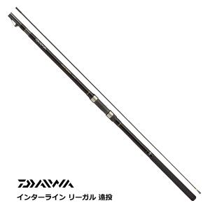 DAIWA（釣り） インターライン リーガル 遠投 4号-52 遠投 釣り 磯竿