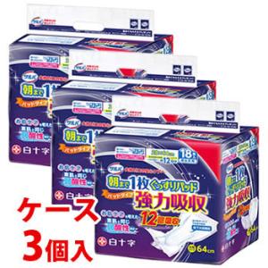 サルバ あて楽 尿とりパッド 朝まで1枚 強力吸収 約12回分 男女共用 18