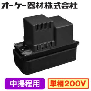 オーケー器材(ダイキン) エアコン部材 ドレンポンプキット 必要関連