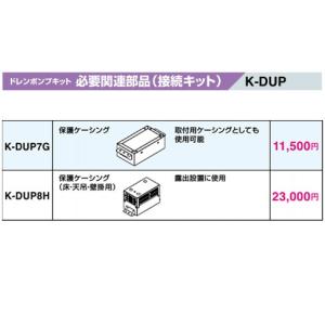 ダイキン（DAIKIN） ○ダイキン 部材【KPW26A335】風向調整板〔EA