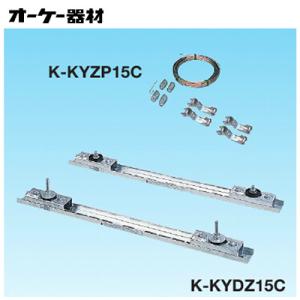 K-KDU573KS ドレンアップキット 壁掛形エアコン用 1m（低揚程用) 配管