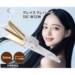 グレイス（CREATE ION） 爆買 クレイツ ヘアアイロン 32mm ストレート