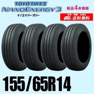 ナノエナジー 3 155/65R14 75S TOYO NANOENERGY トーヨー タイヤ