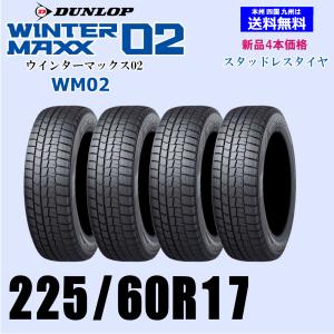 DUNLOP（ダンロップ） 24年製 4本セットダンロップWINTER MAXX SJ8 同