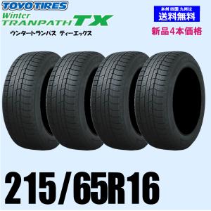 NANKANG（ナンカン） 4本セット 215/65R16 スタッドレスタイヤ AW-1