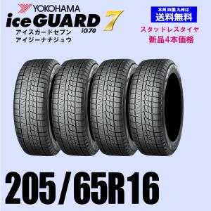 ブリザック 新品 国内正規品 VRX3 205/65R16 95Q 4本セット