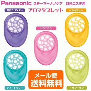 Panasonic（パナソニック） EH-SA3A-P スチーマー ナノケア コンパクト