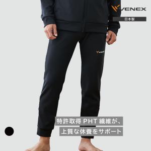 VENEX（ベネクス） リカバリーウェア メンズ 上下セット リカバリー