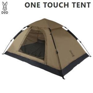 DOD（ディオーオーディー） テント 2人用 ワンタッチテント キャンプ