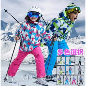 キッズ スノーウェア 子供用 2点セット ジャケット パンツ 上下セット