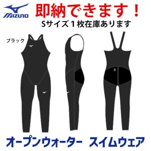 MIZUNO（ミズノ） ミズノ公式 競泳用オープンウォーター ロングスーツ