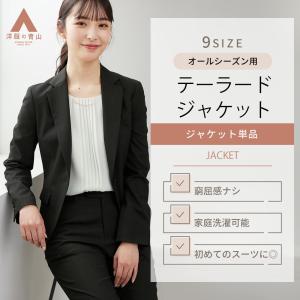 AOYAMA 【洋服の青山】レディース オールシーズン用 ブルー系 1ボタン