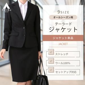 AOYAMA 【洋服の青山】セットアップ対応 1ボタンテーラードジャケット