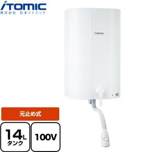 iHOT14 アイホット 電気温水器 貯湯量約14L 日本イトミック EWM-14N 元