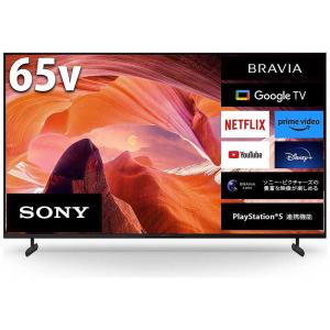 BRAVIA ソニー 4K液晶テレビ 55インチ ブラビア X80Lシリーズ 4K