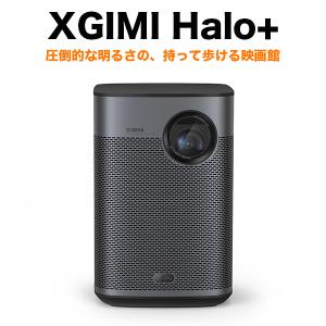 XGIMI（ジミー） XGIMI Halo+ エクスジミー プロジェクター ハロプラス