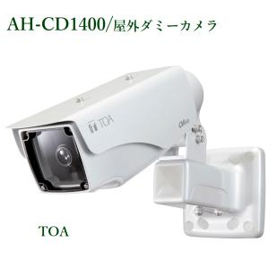 TOA ドーム型AHDカメラ AH-C1210-3 : ヨコプロ - 通販 - Yahoo