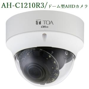 TOA ドーム型AHDカメラ AH-C1210-3 : ヨコプロ - 通販 - Yahoo