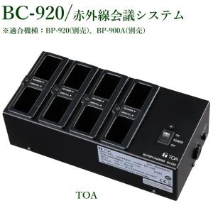 TOA 赤外線マイク（ハンズフリー型）/ IR-300M : ヨコプロ - 通販