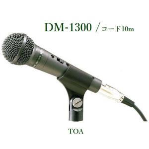 TOA 床上型マイクスタンド (代引不可) / ST-322B : ヨコプロ - 通販